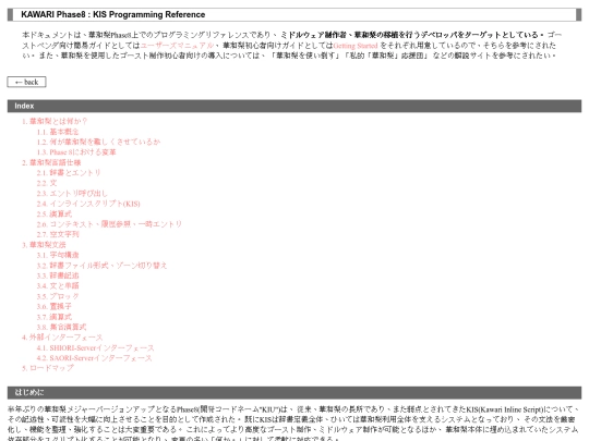 Kawari/programming screenshot
