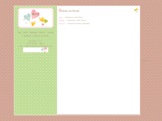 my_dolls/GensonoErufu screenshot