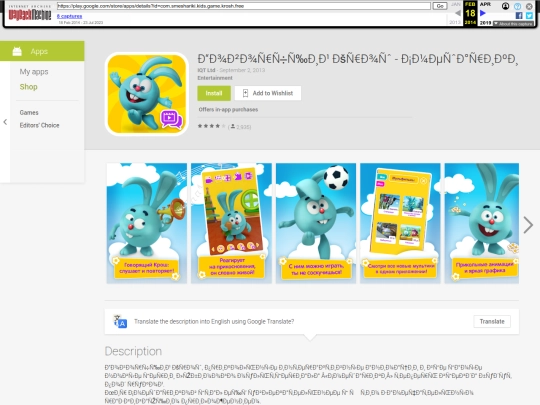 Говорящий Крош - Смешарики - Android Apps on Google Play screenshot