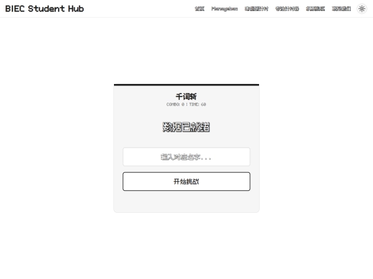 guess screenshot