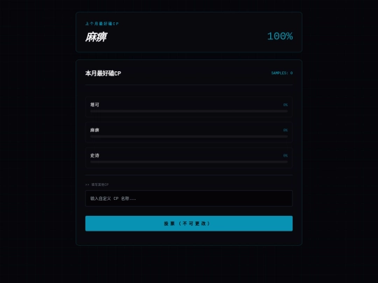vote screenshot