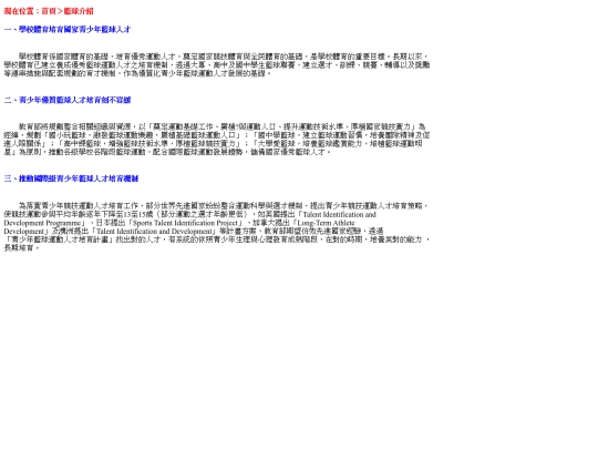 web02/results/basketball screenshot