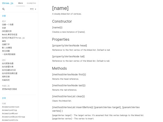 threejs/docs/examples/zh/math/convexhull/VertexList screenshot