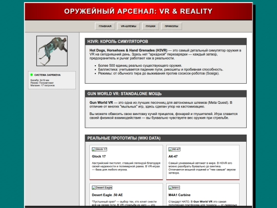guns screenshot