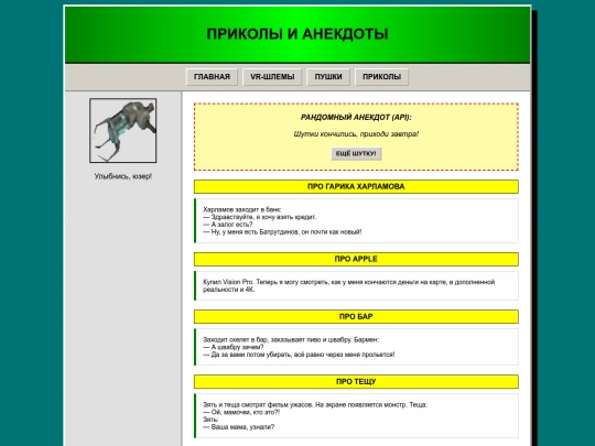 jokes screenshot