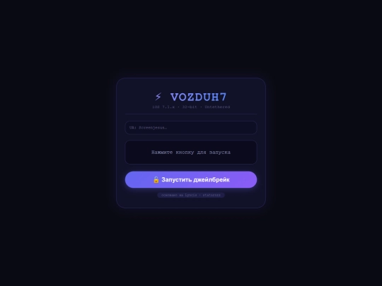 secretjailbreak screenshot