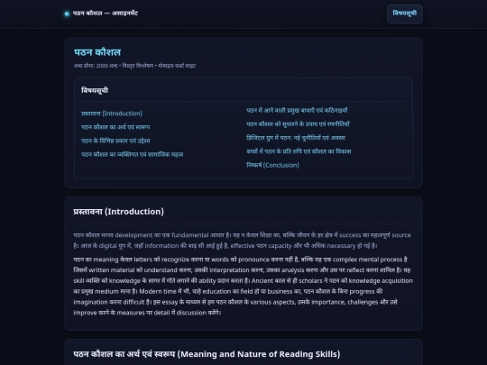 index screenshot