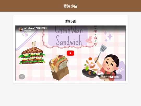 chinhwan screenshot