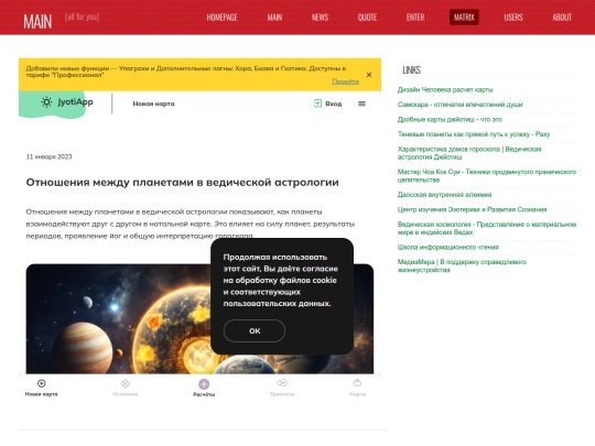 Matrix screenshot