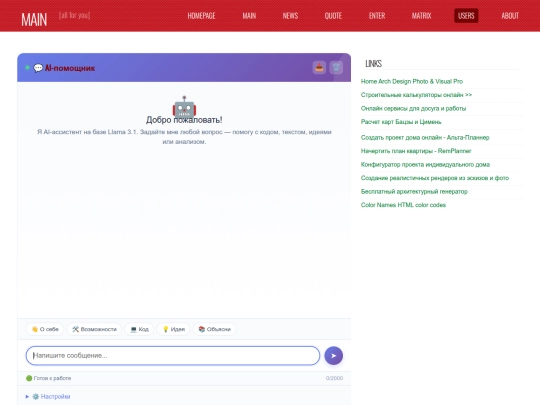 Users screenshot