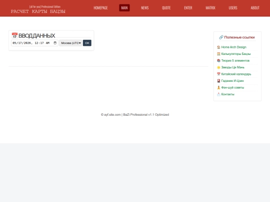 bazi-main screenshot