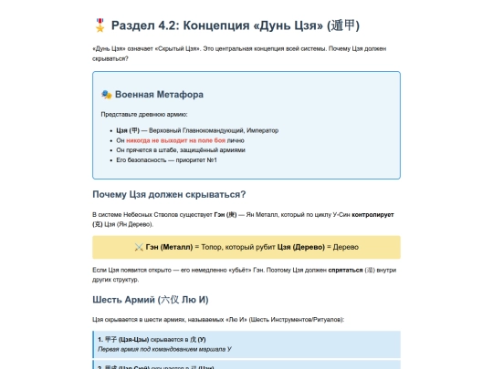 lib/11_DunJia_Concept screenshot