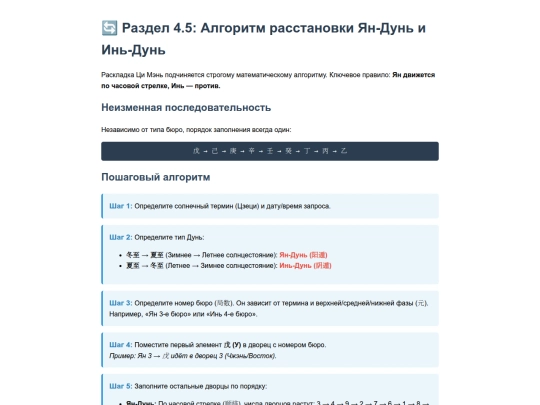 lib/14_YinYang_Dun_Layout screenshot