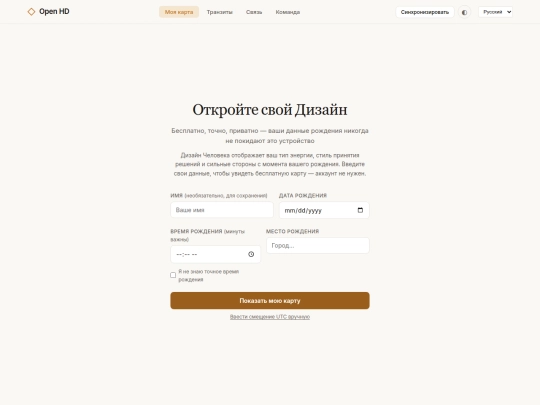 open-hd screenshot