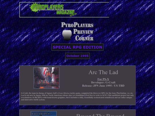 previewsarchiveoct95 screenshot
