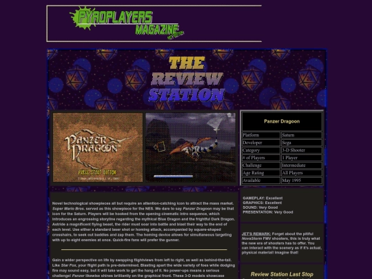 reviewstationaug95-2 screenshot