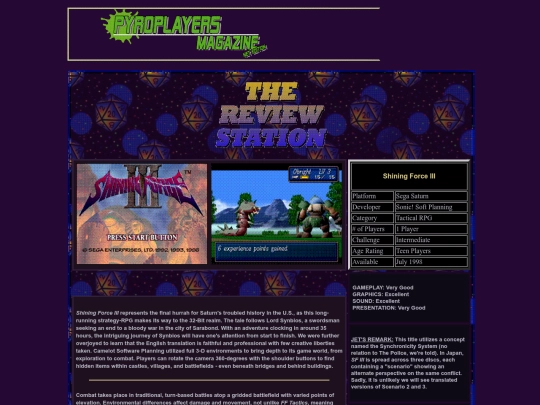 reviewstationjuly98-2 screenshot