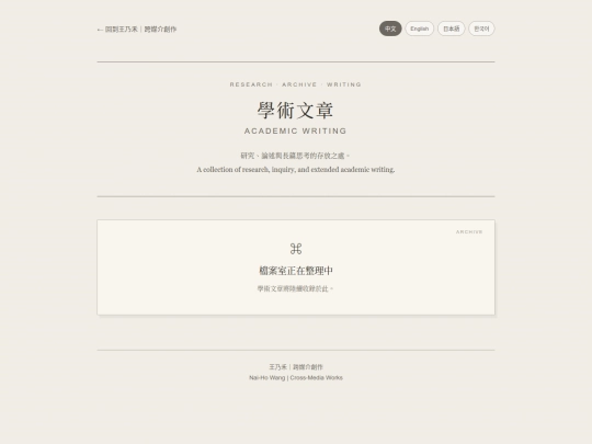 academic screenshot