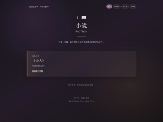 fiction screenshot