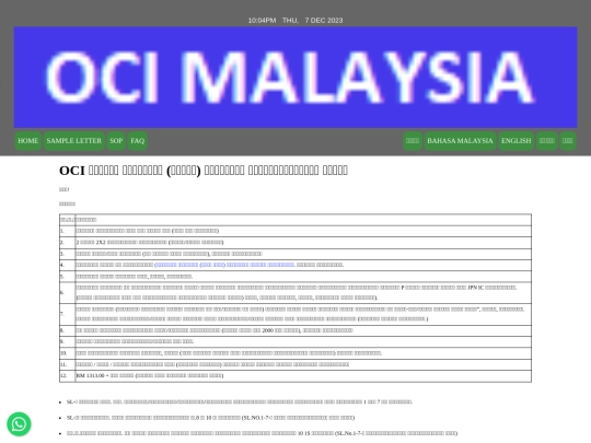ocimalaysia/indexma screenshot