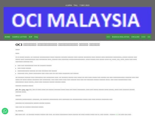 ocimalaysia/indext screenshot