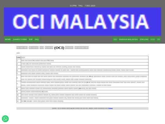 ocimalaysia/indexte screenshot