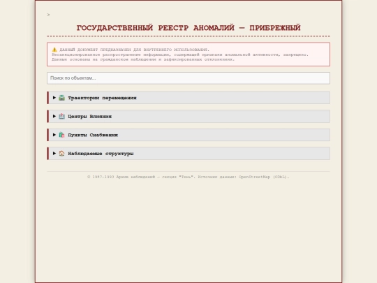 Prib/Nowymi screenshot