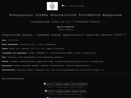Prib/fsb screenshot