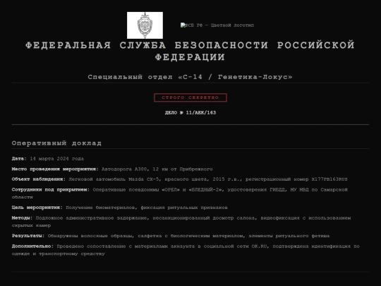 Prib/fsb2 screenshot