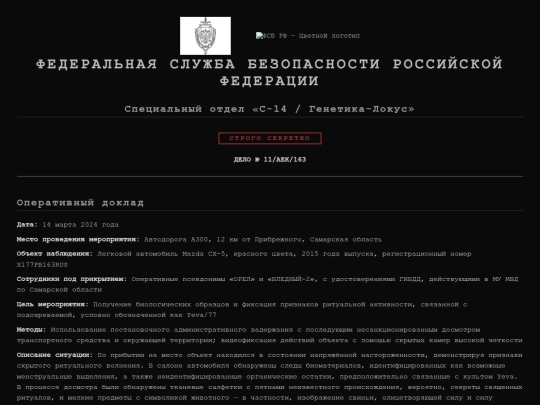 Prib/fsb3 screenshot