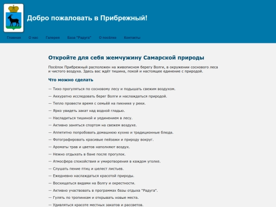 Prib/index3 screenshot