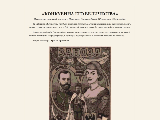 Prib/konkubina screenshot