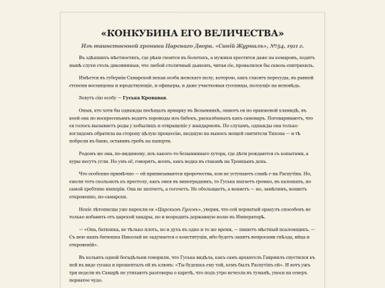 Prib/sinyzhurnal screenshot