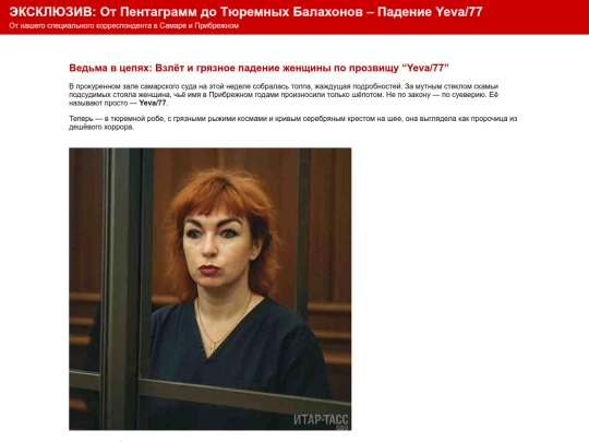 Prib/tabloid_yeva77_life_style screenshot