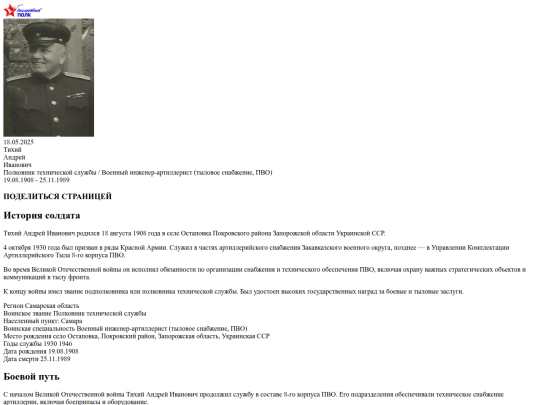 Prib/tikhiy_neocities screenshot