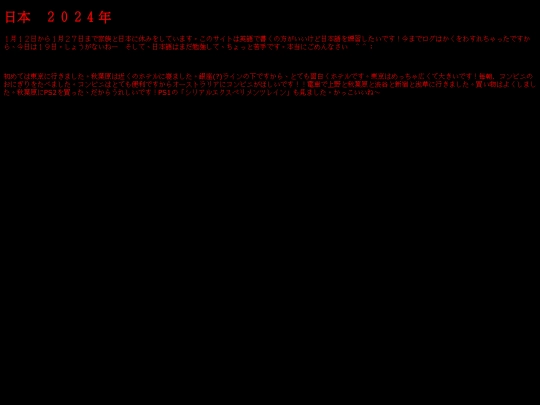 japan screenshot