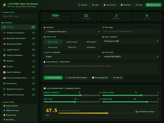 LESECONN_GiantTool screenshot