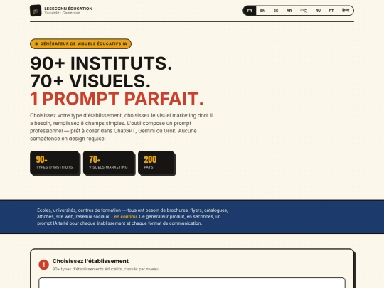 PROMOTE YOUR SCHOOL 2 screenshot