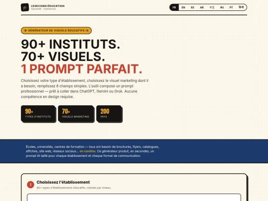 PROMOTE YOUR SCHOOL screenshot