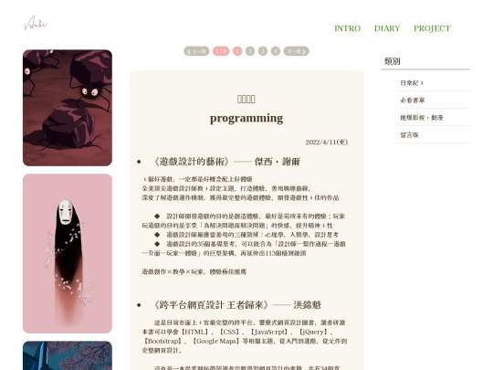 book/booklist screenshot