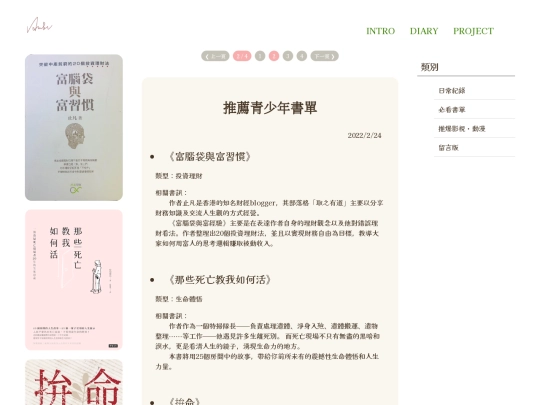 book/booklist2 screenshot