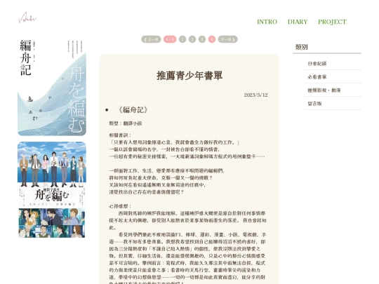 book/booklist4 screenshot