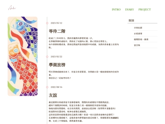 diary screenshot