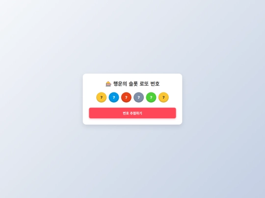 Lotto2 screenshot