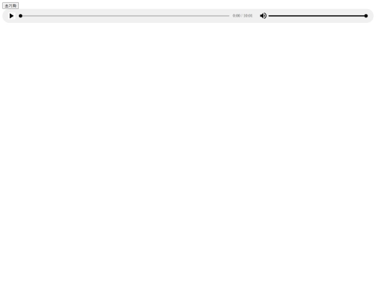 audio/audio screenshot