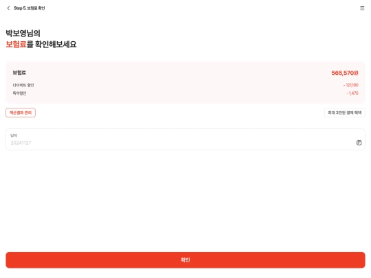 car/dpicker screenshot