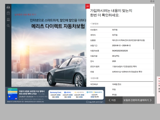 car_pc/car screenshot
