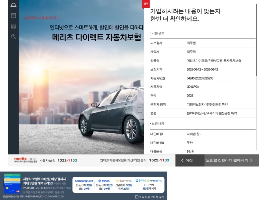 car_pc/car_iframe screenshot