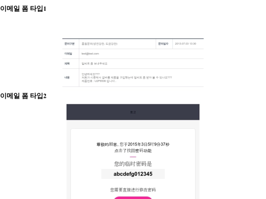 email screenshot