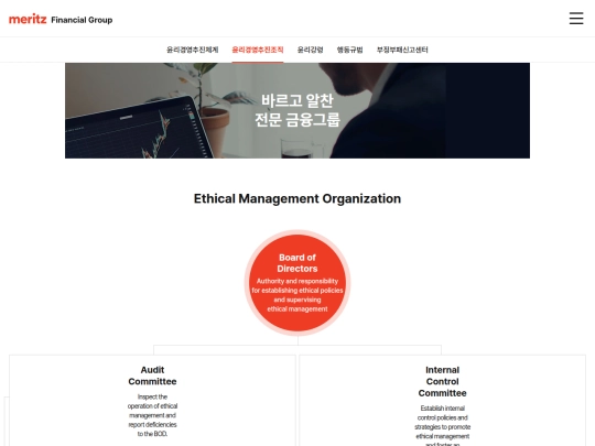 esg/esg_en screenshot